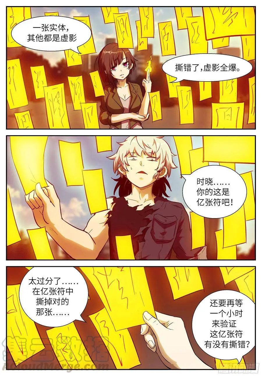 506 聪明的选择 第2页