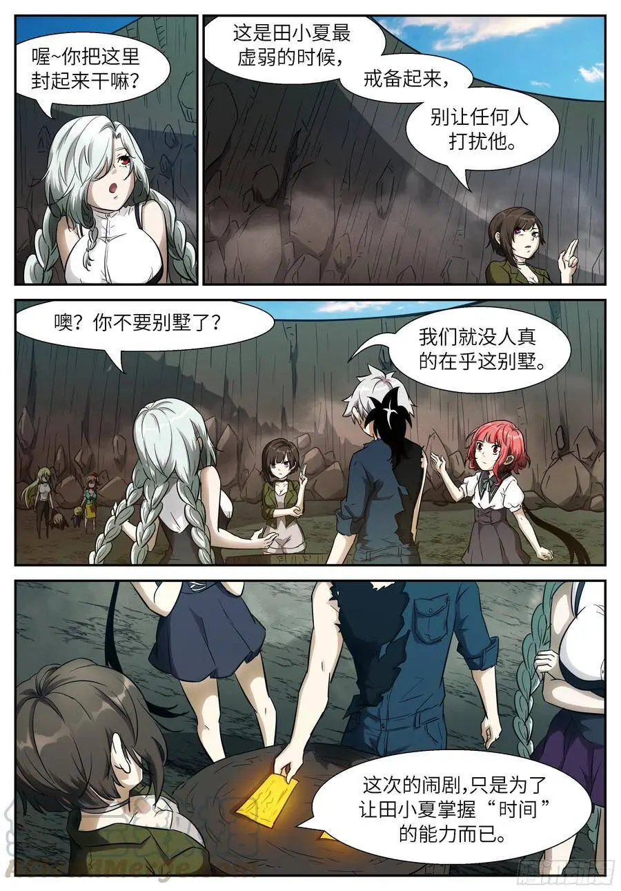 506 聪明的选择 第5页
