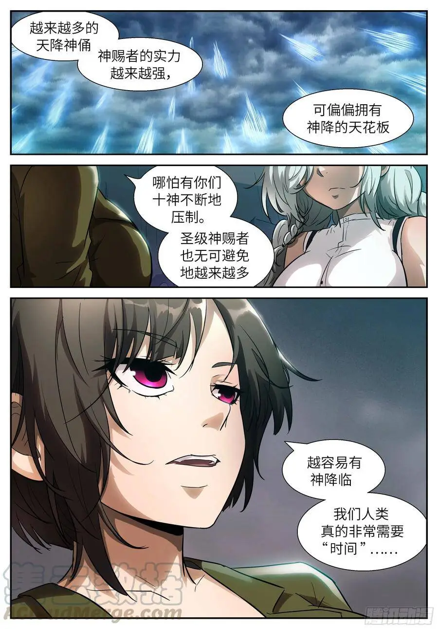 506 聪明的选择 第6页