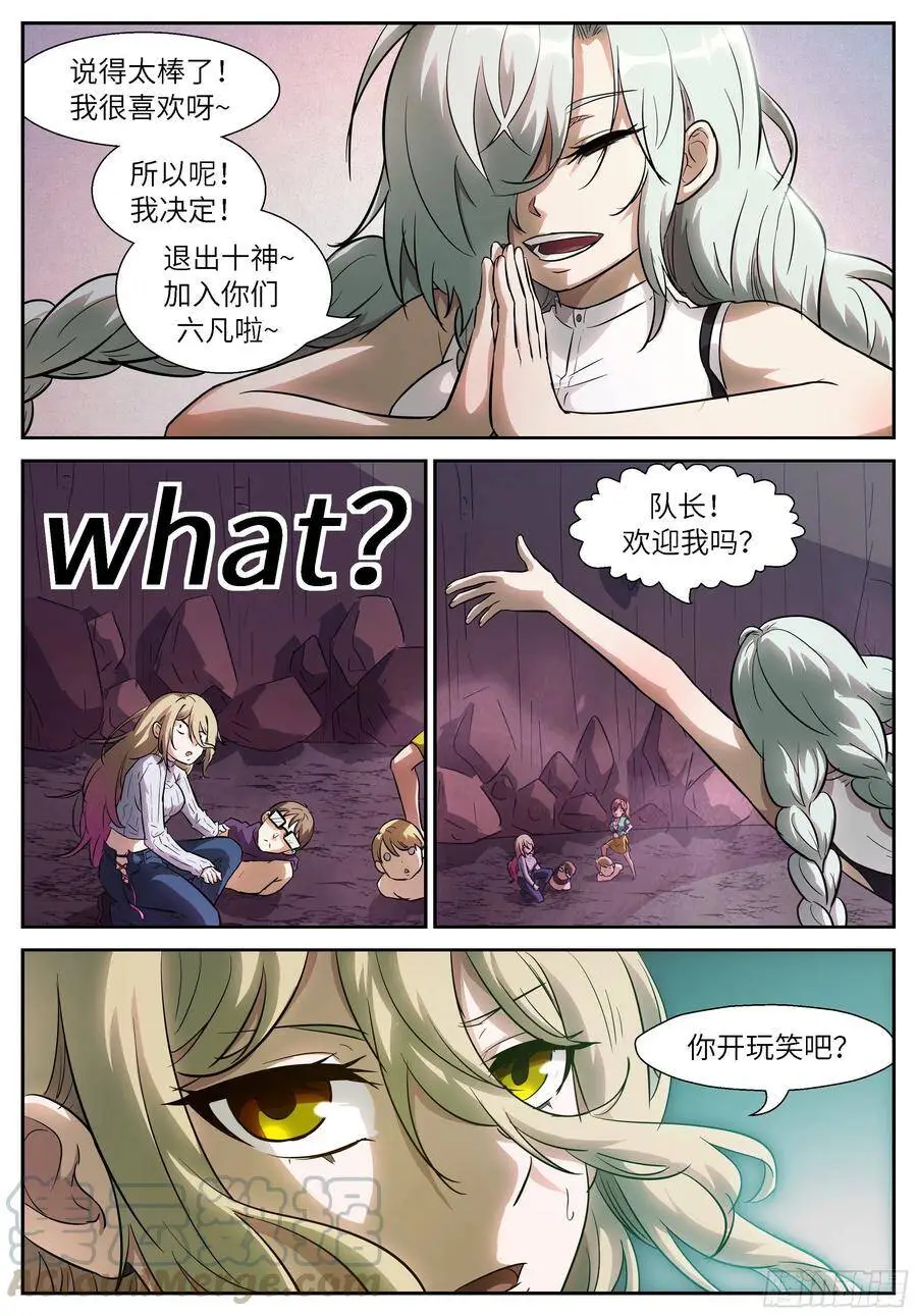 506 聪明的选择 第7页