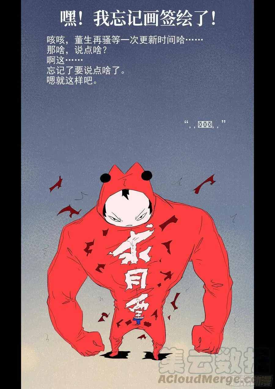 506 聪明的选择 第13页