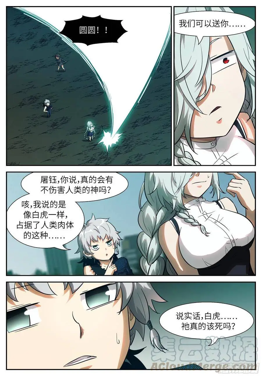 505 符箓二选一 第3页