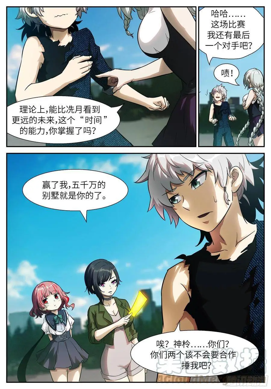 505 符箓二选一 第5页