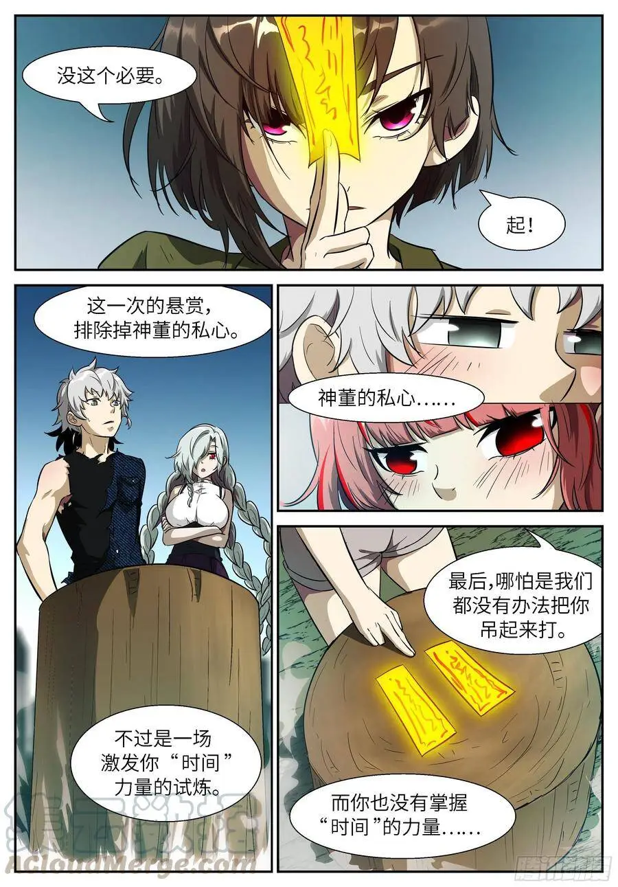 505 符箓二选一 第6页
