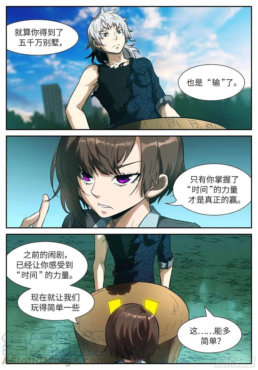 505 符箓二选一 第7页