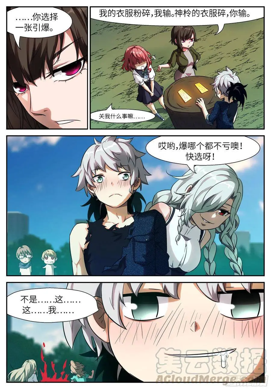 505 符箓二选一 第9页