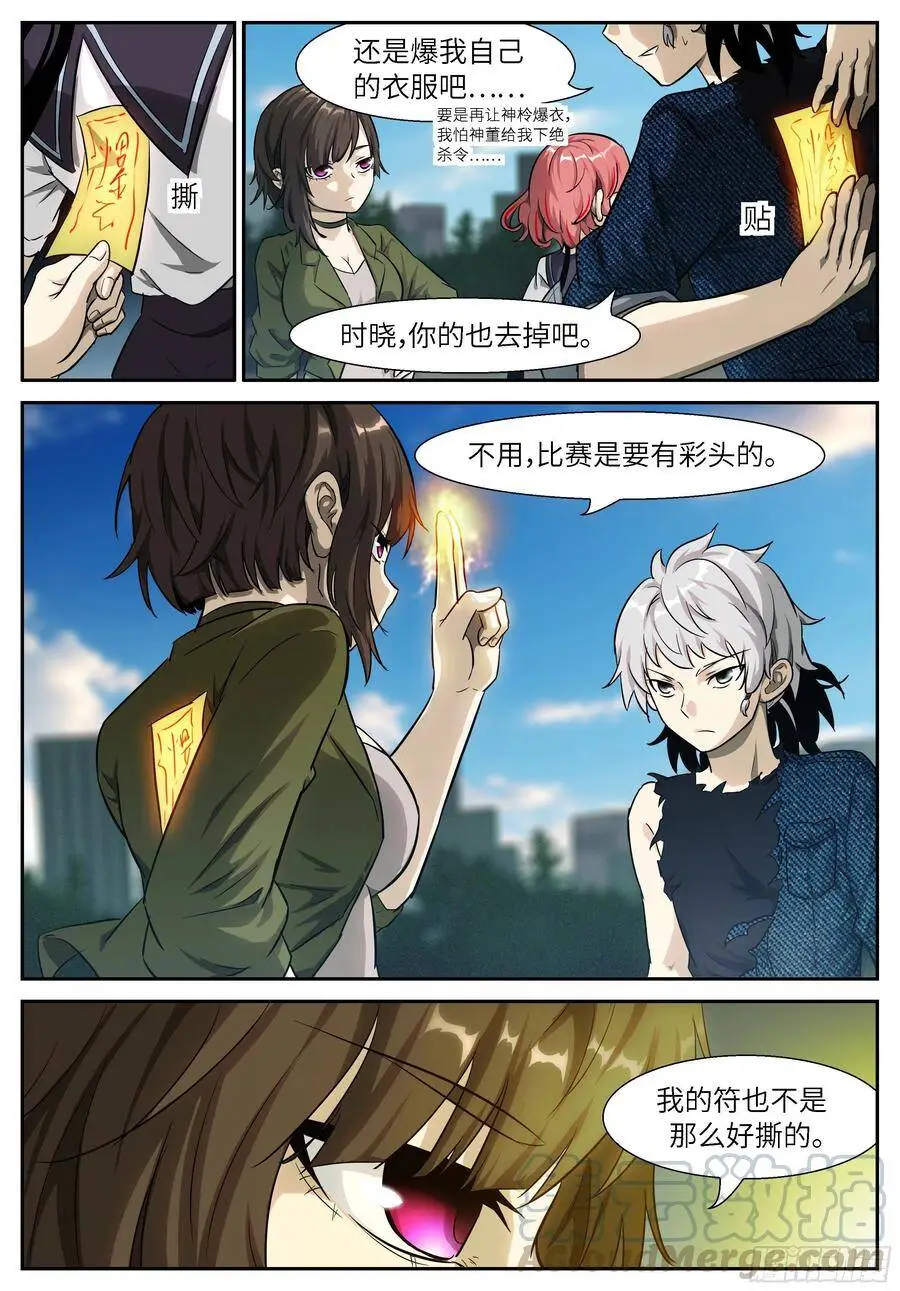 505 符箓二选一 第10页