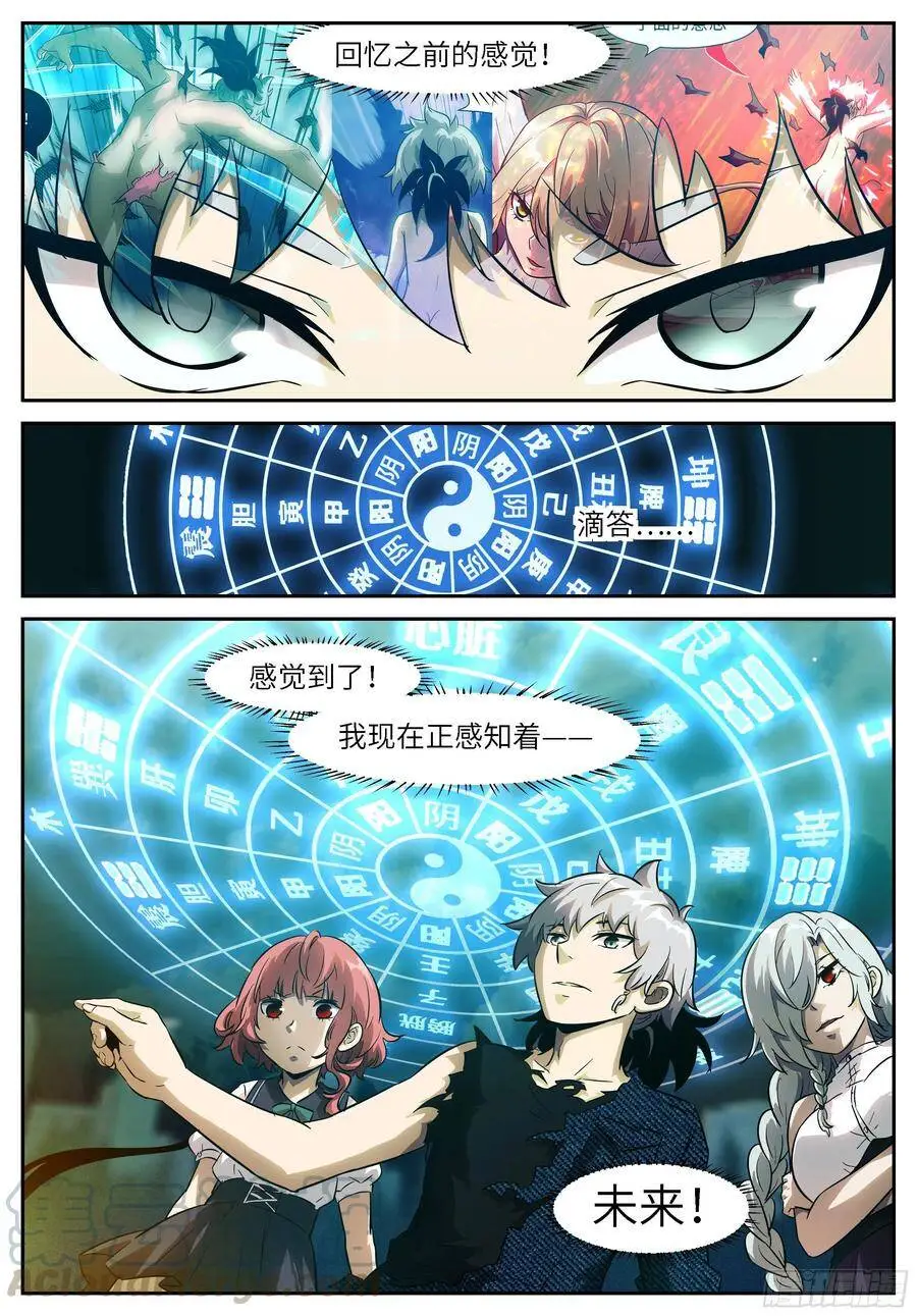 505 符箓二选一 第12页