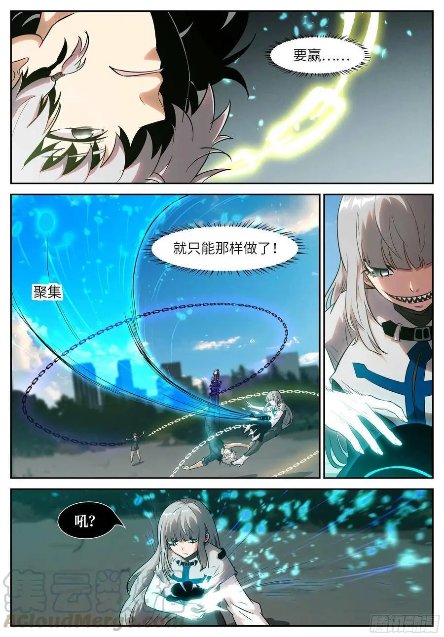 504 白虎好像失控了 第2页
