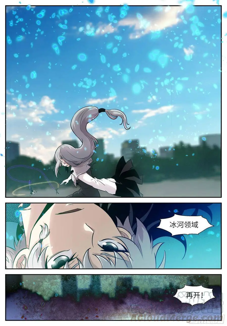 504 白虎好像失控了 第3页