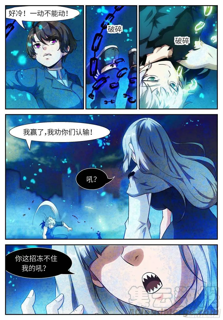 504 白虎好像失控了 第4页