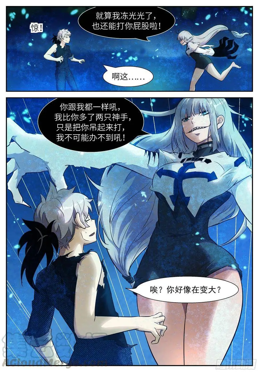 504 白虎好像失控了 第9页