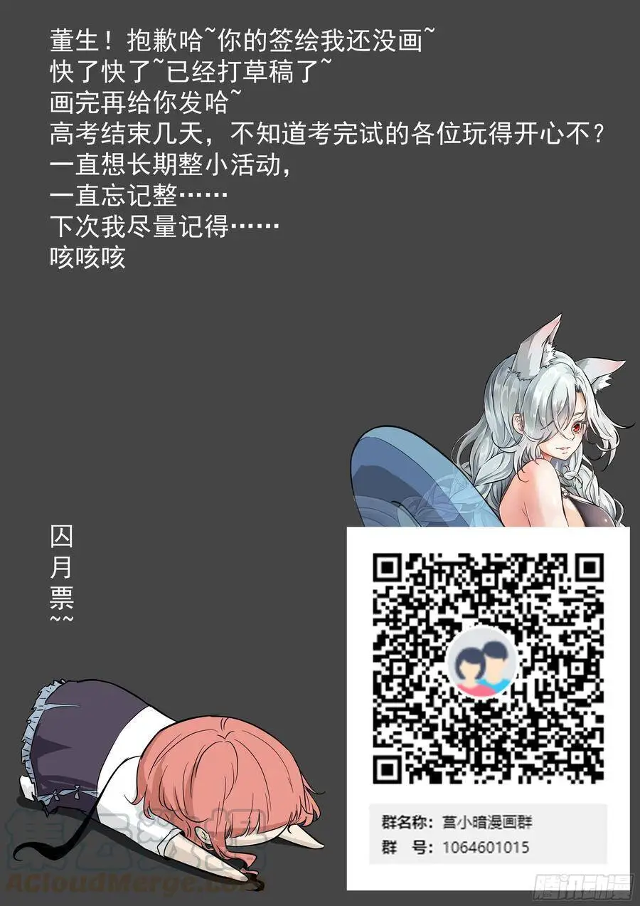 504 白虎好像失控了 第13页