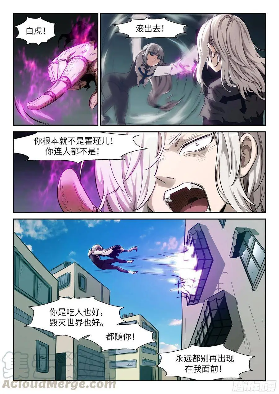 503 给她一个温暖的家 第3页