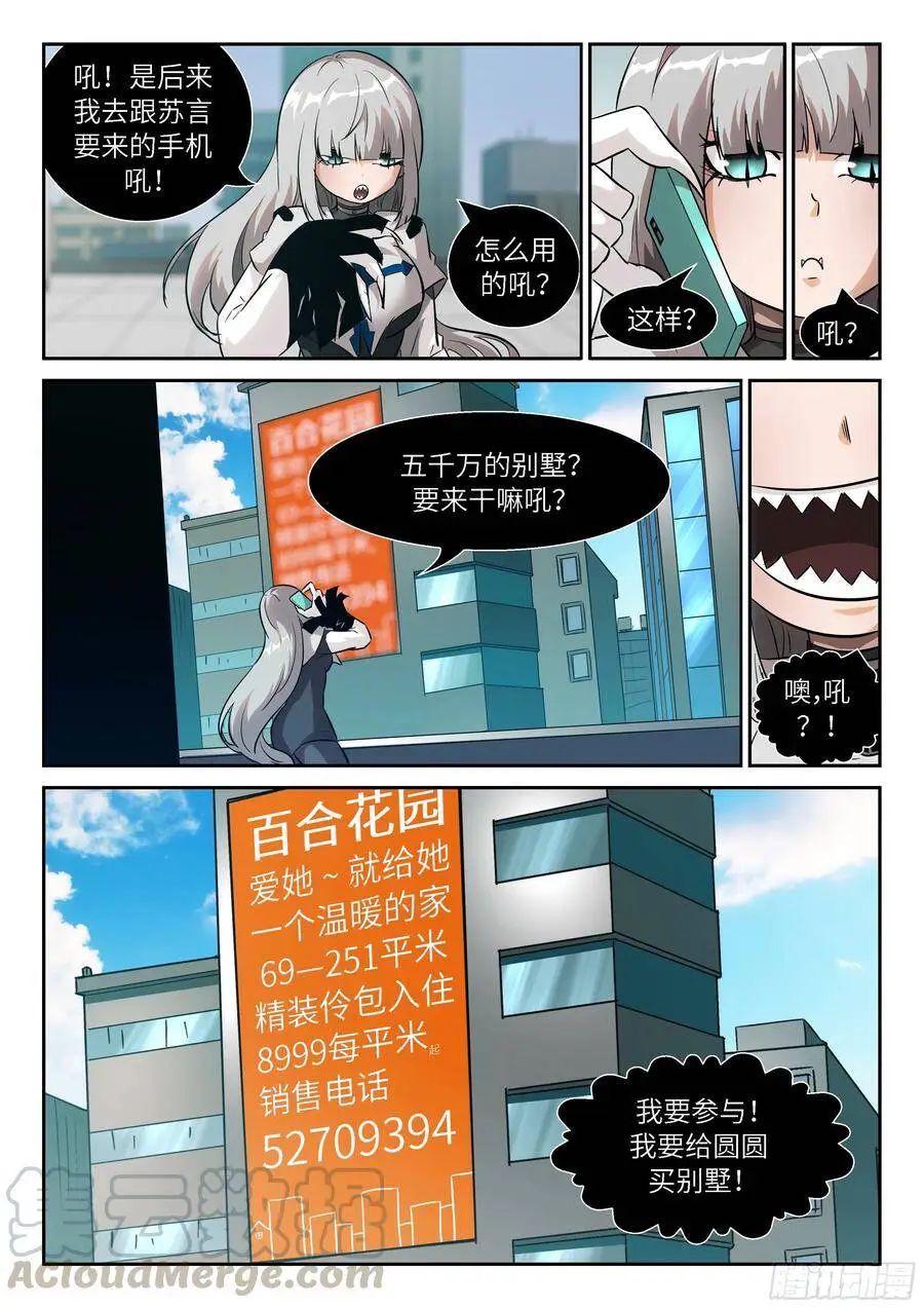 503 给她一个温暖的家 第6页