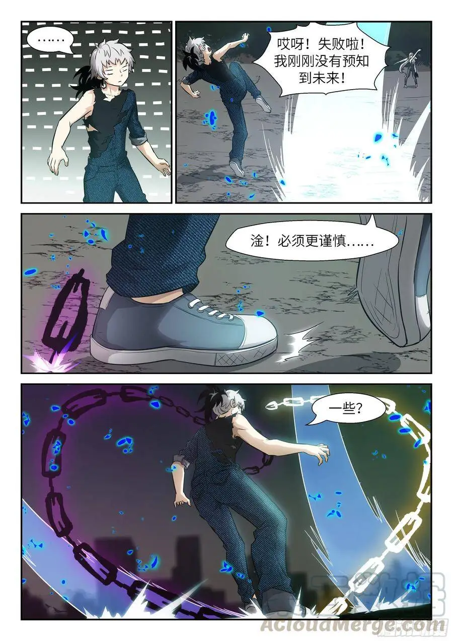 503 给她一个温暖的家 第11页