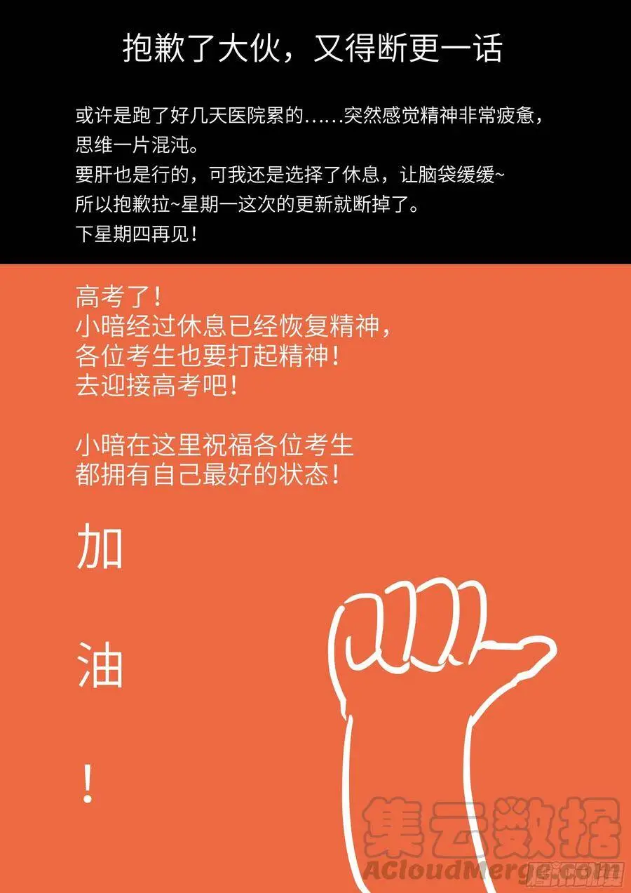 抱歉拉~休息一话 第1页