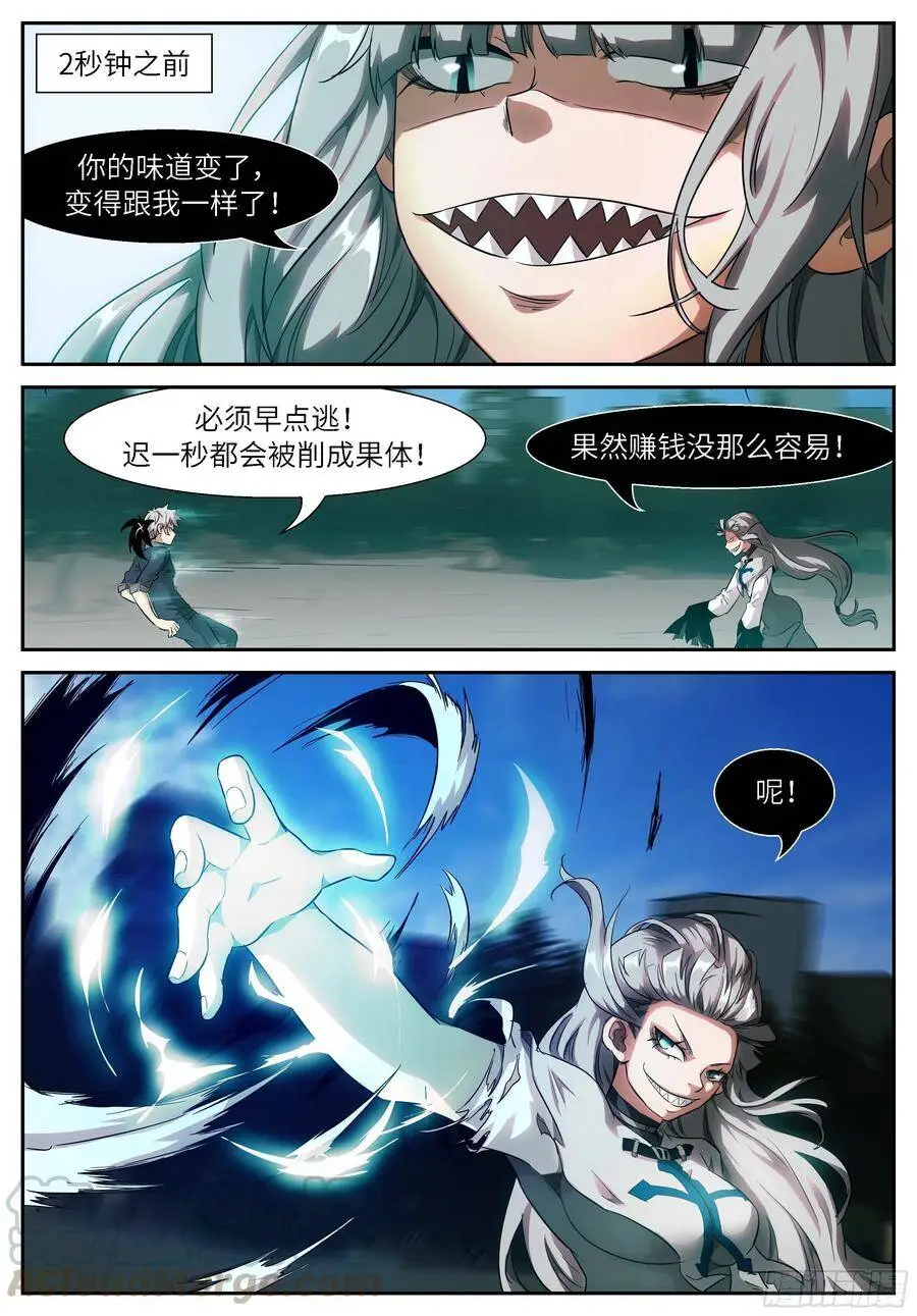502 我喜欢上你了 第1页