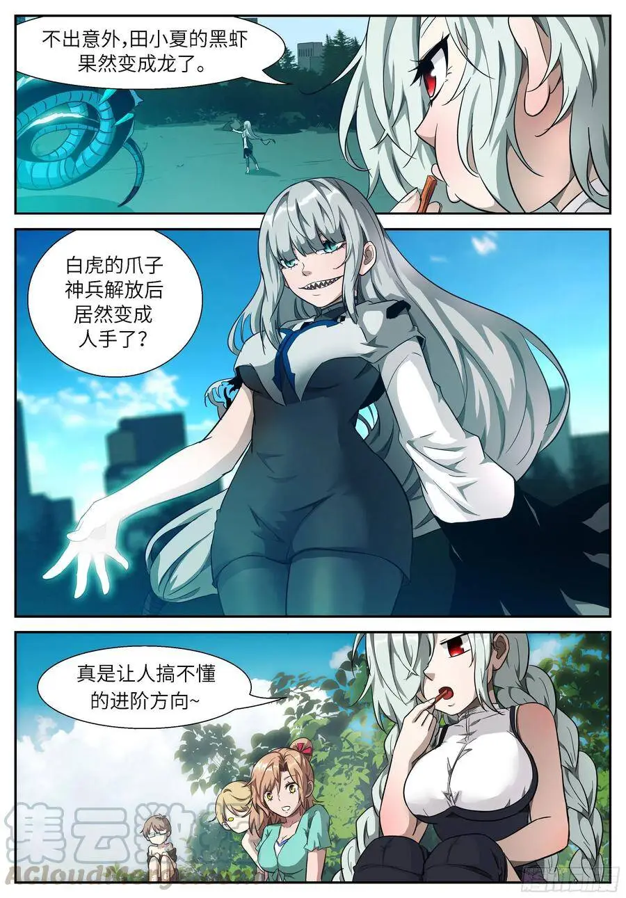 502 我喜欢上你了 第4页