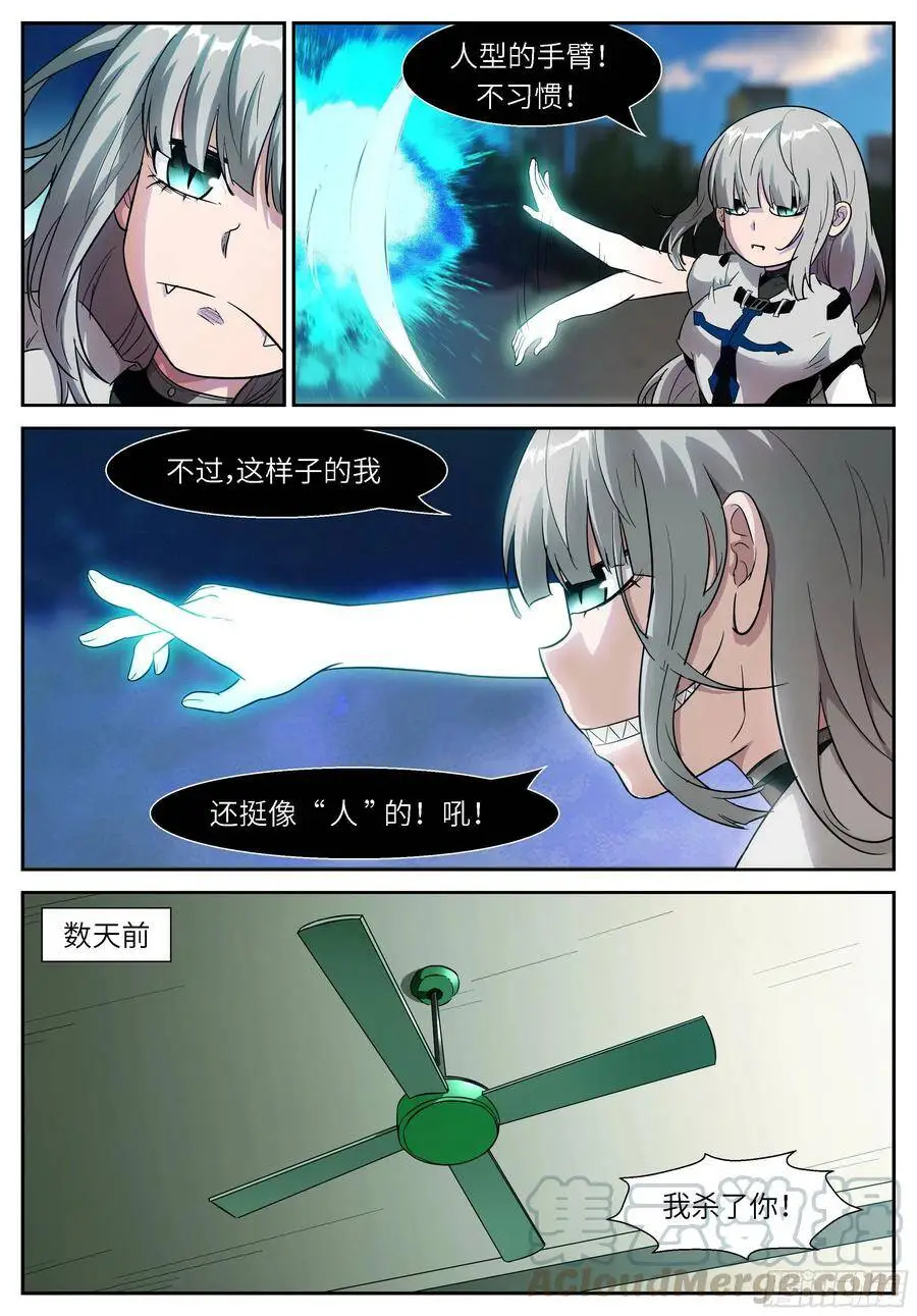 502 我喜欢上你了 第5页