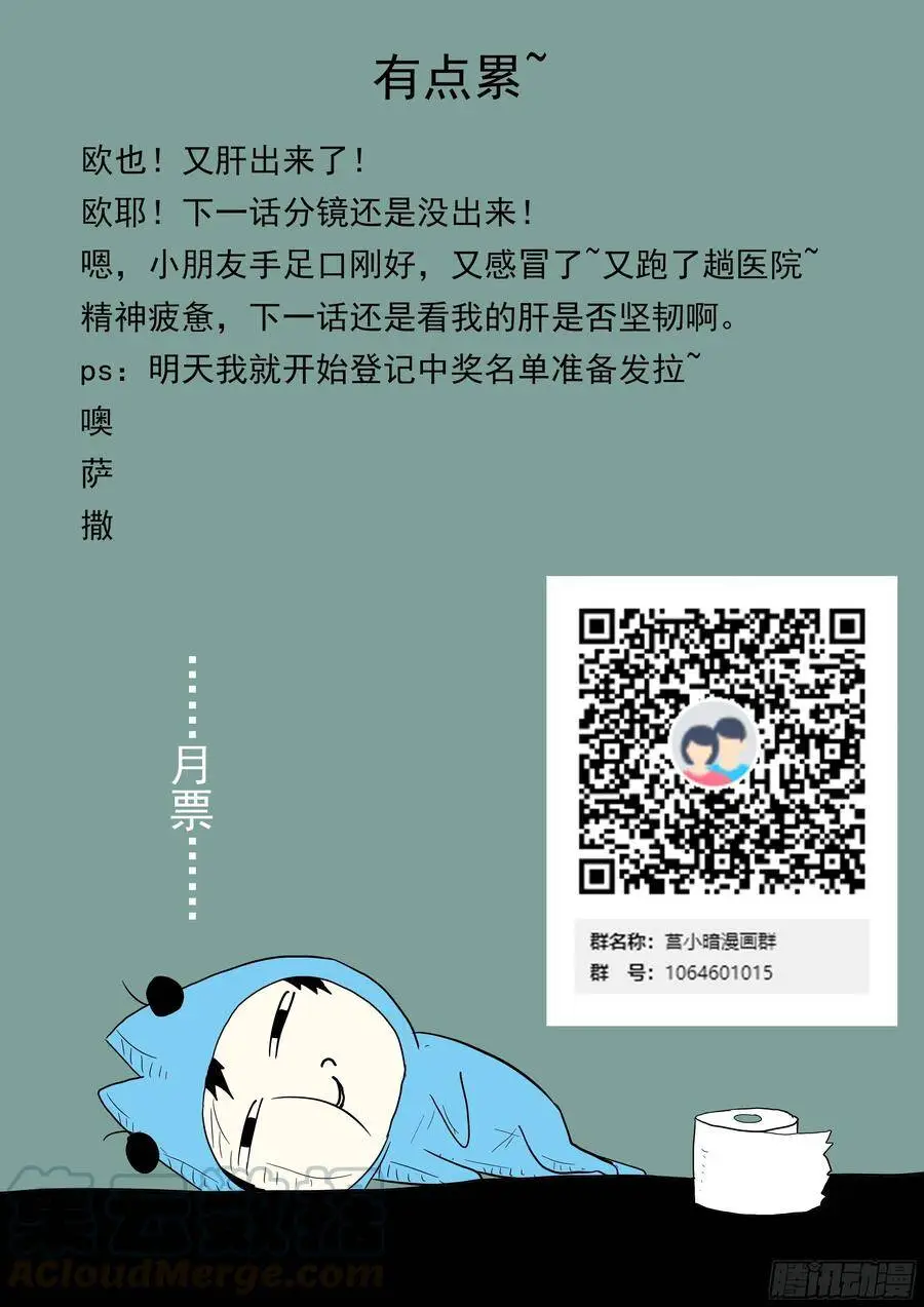 502 我喜欢上你了 第13页