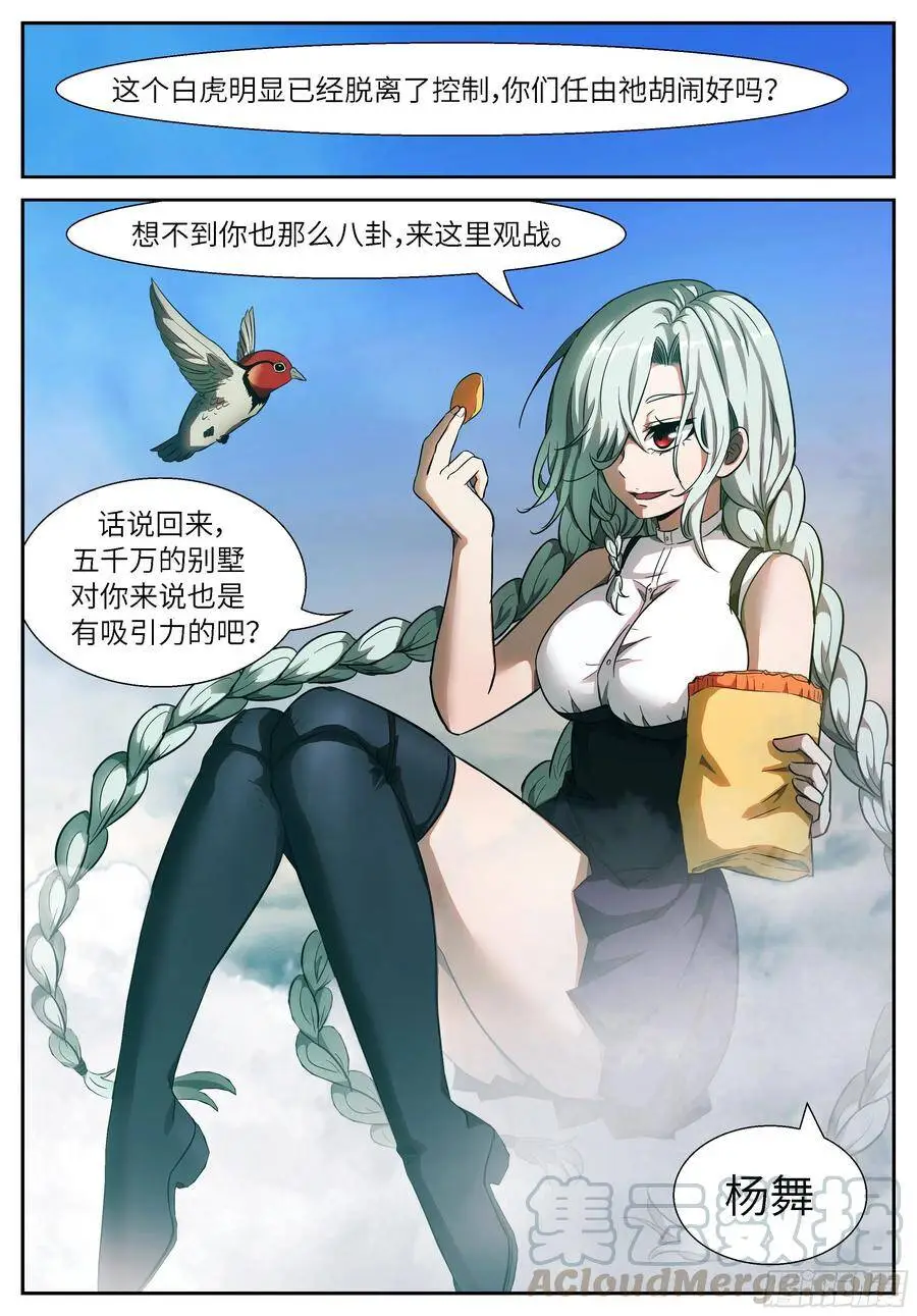501 你的味道变了 第2页