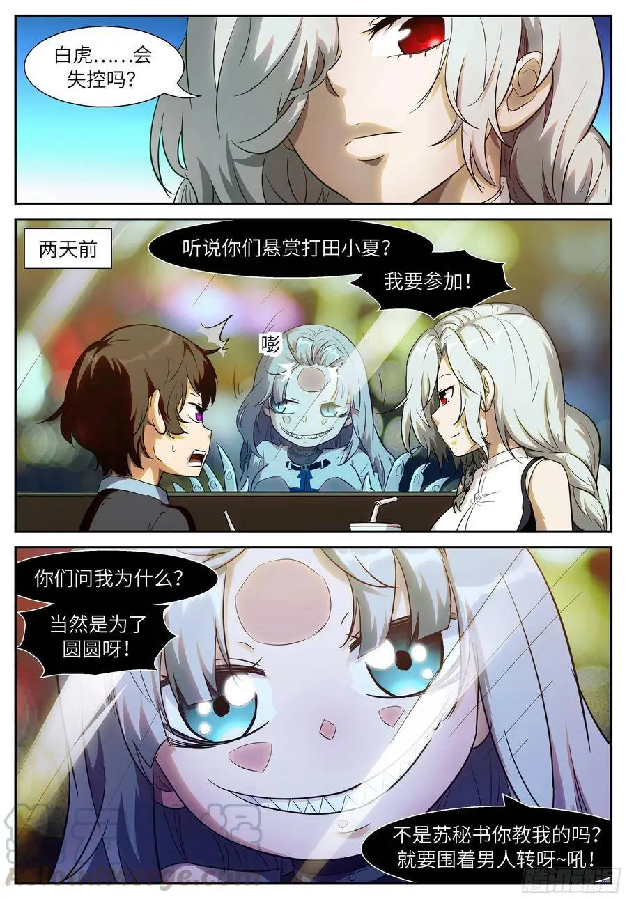 501 你的味道变了 第5页