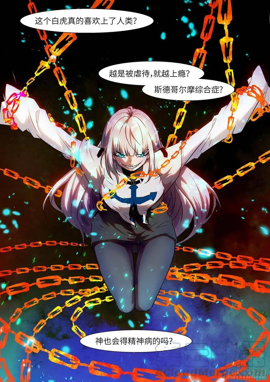 501 你的味道变了 第6页