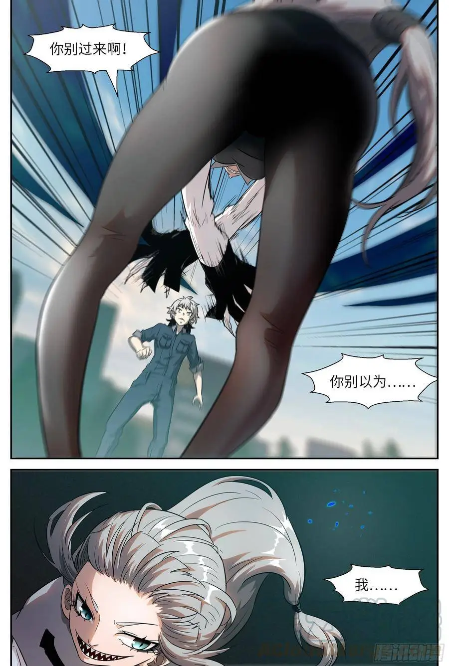 501 你的味道变了 第8页