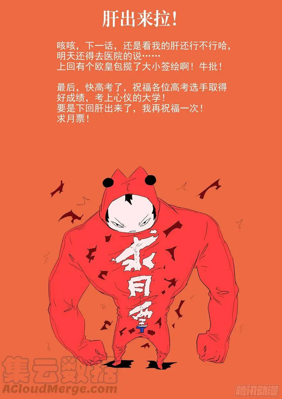 501 你的味道变了 第13页