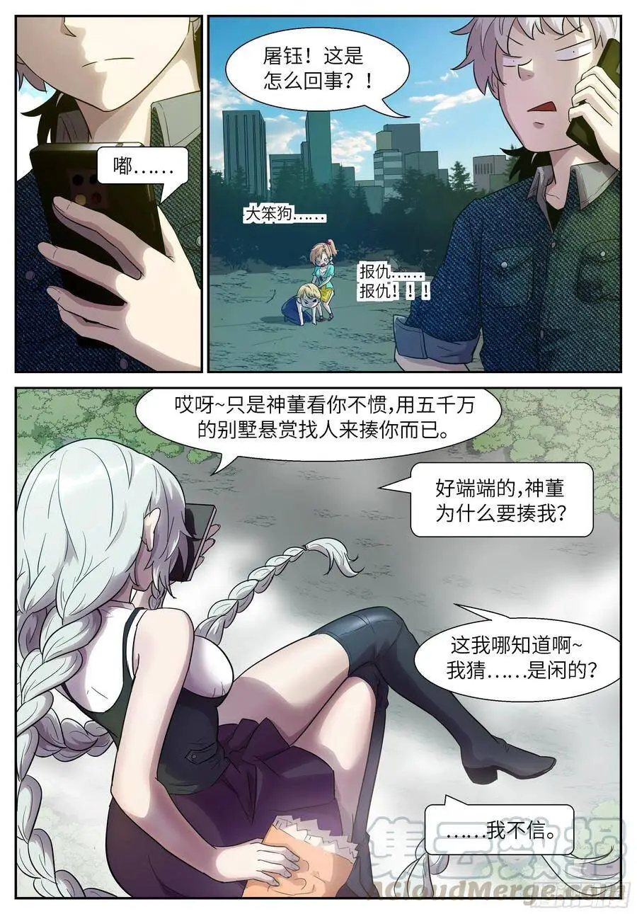 500 神也要别墅？ 第1页