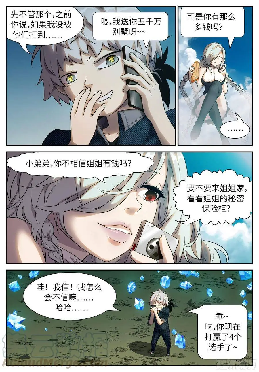 500 神也要别墅？ 第2页