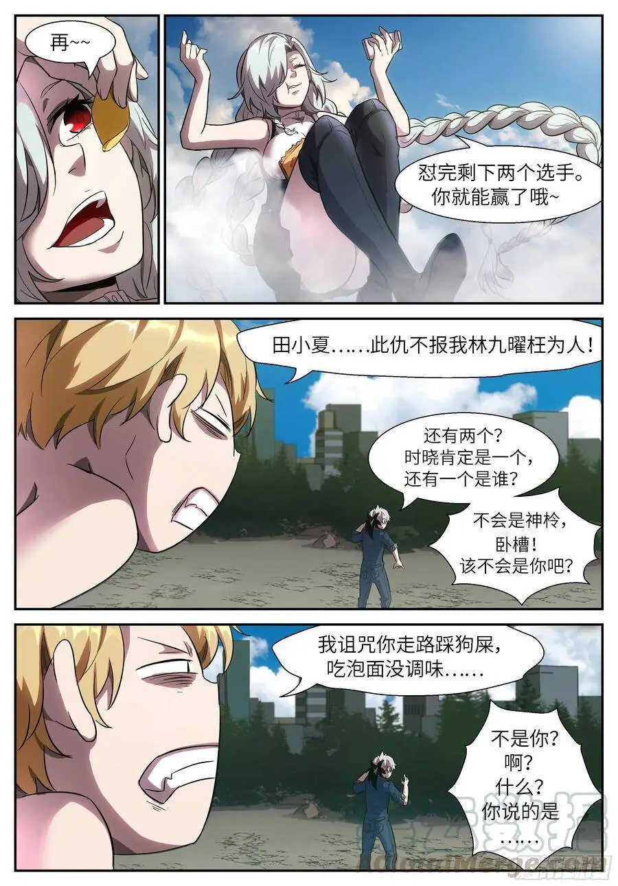 500 神也要别墅？ 第3页