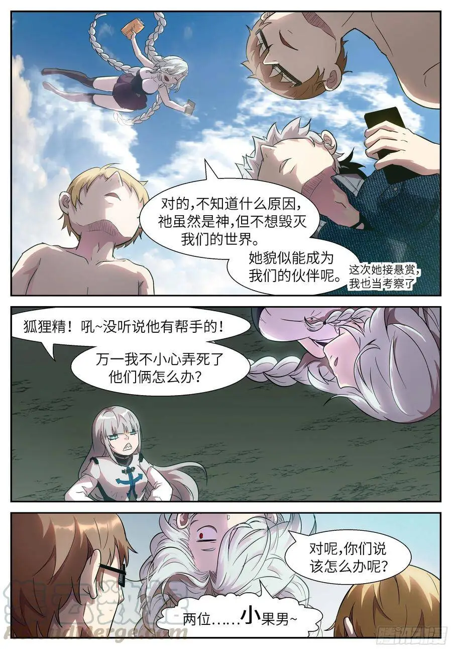 500 神也要别墅？ 第8页