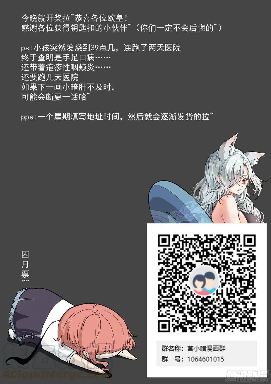 500 神也要别墅？ 第13页