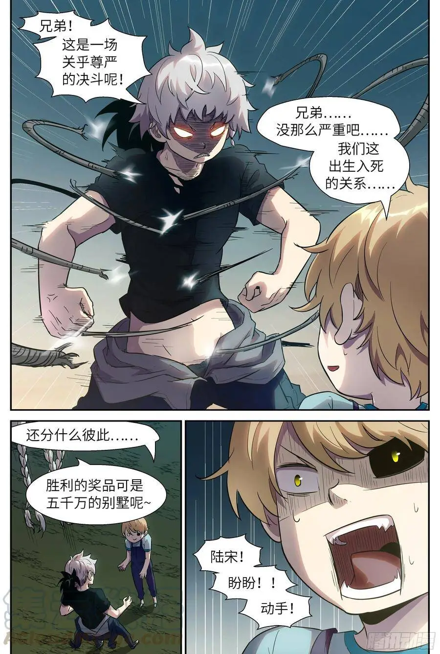 499 不共戴天之仇！ 第4页