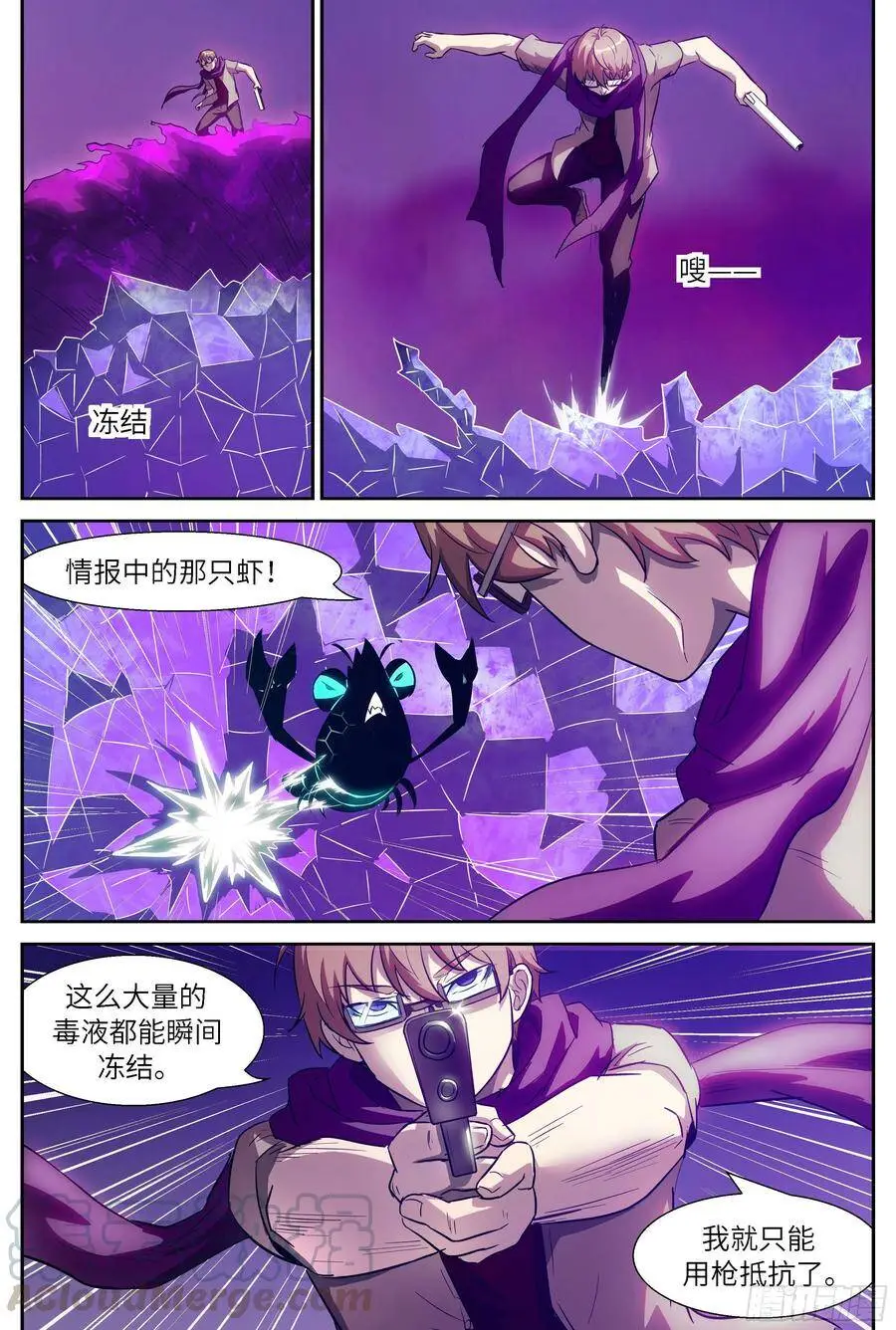 499 不共戴天之仇！ 第7页