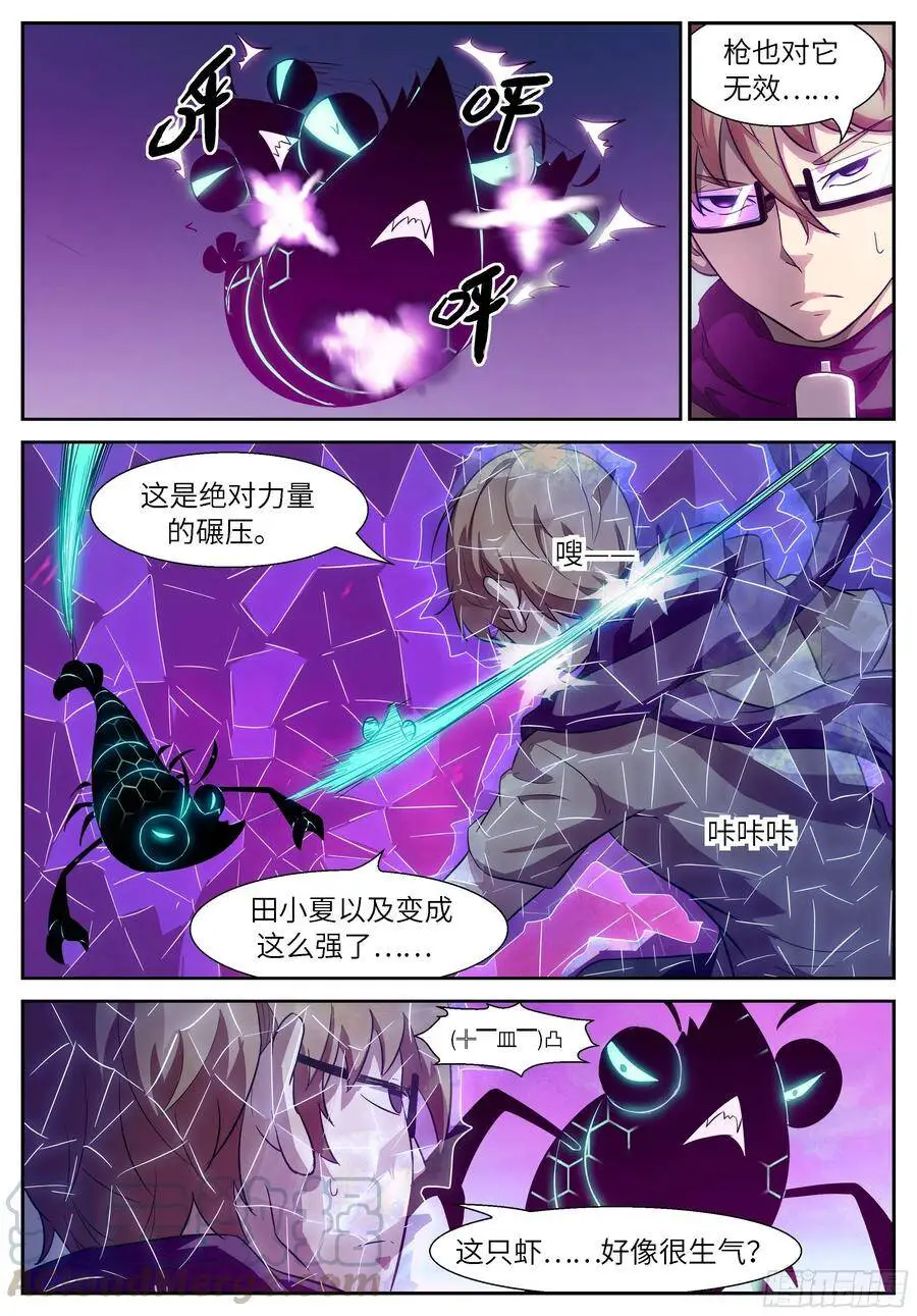 499 不共戴天之仇！ 第8页
