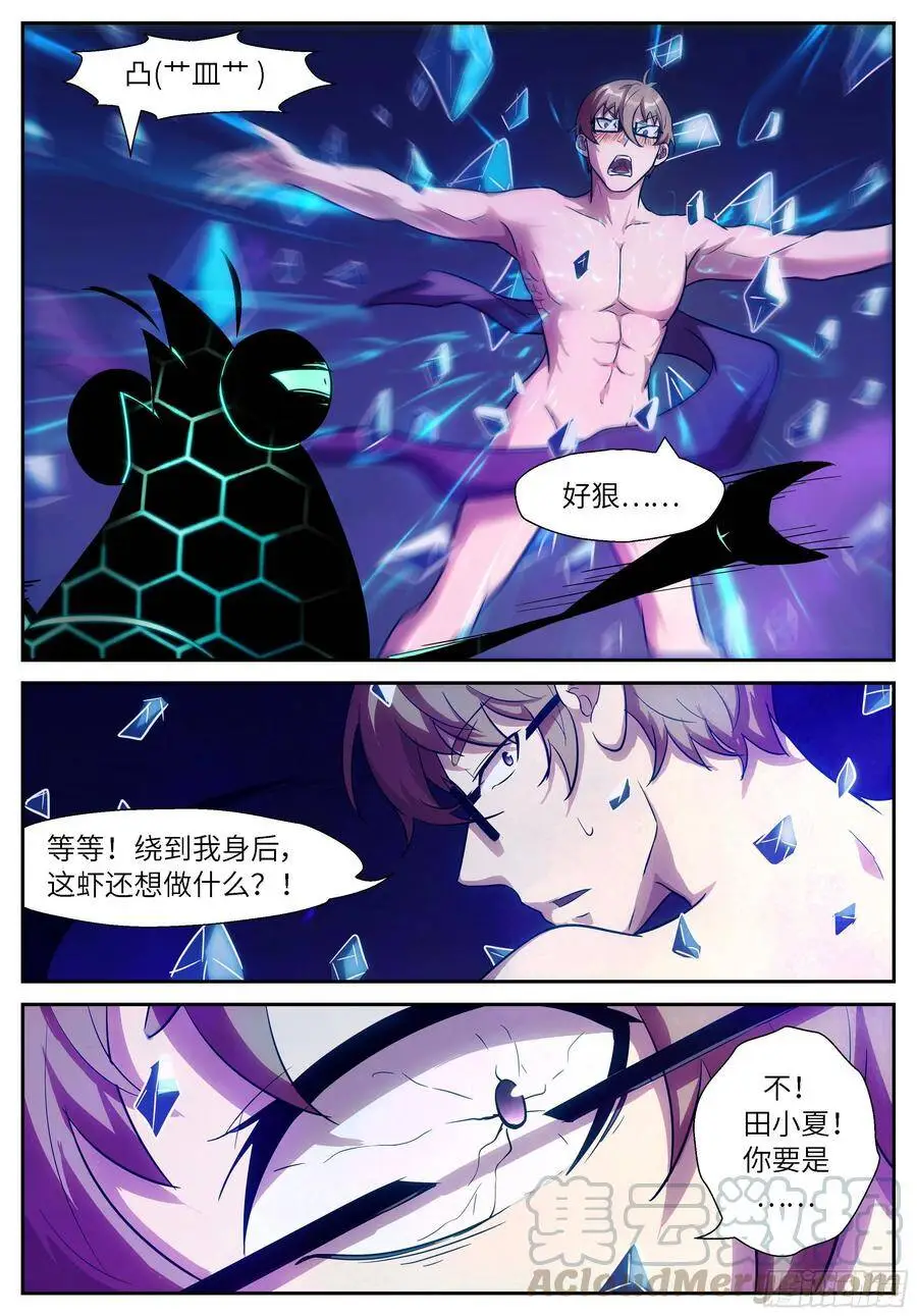 499 不共戴天之仇！ 第9页
