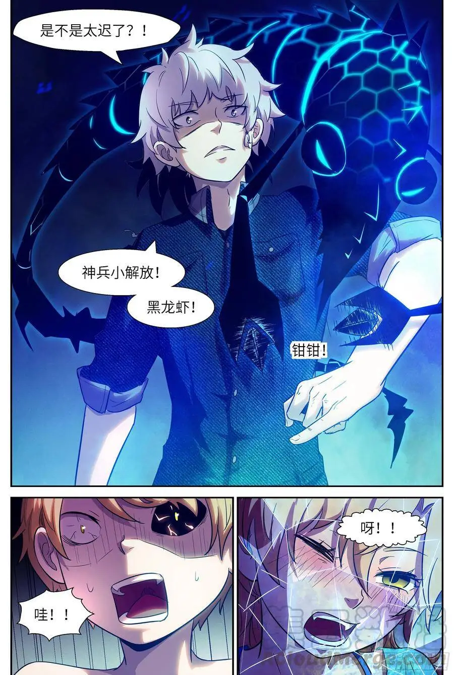 499 不共戴天之仇！ 第12页