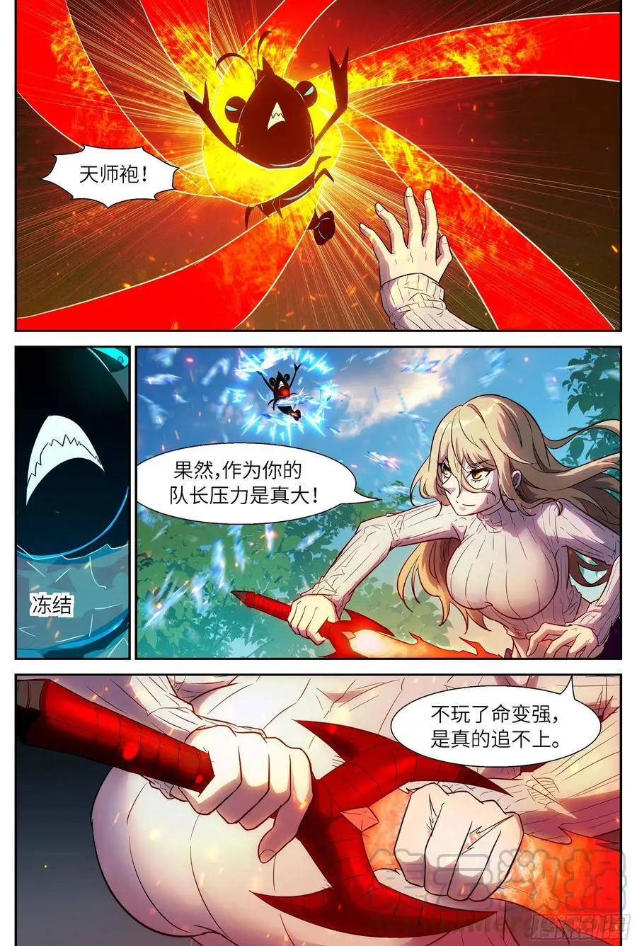 498 脱裤子 打屁股？ 第2页