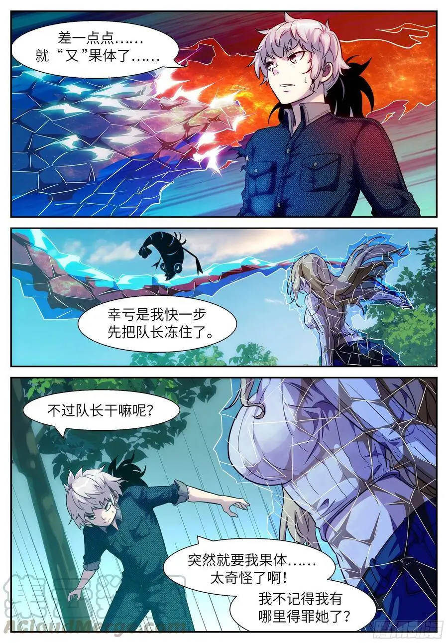 498 脱裤子 打屁股？ 第4页