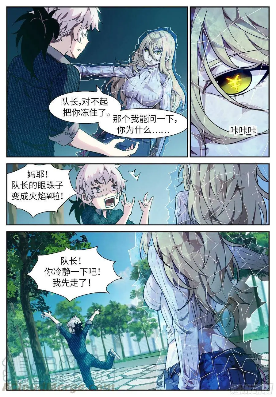 498 脱裤子 打屁股？ 第5页