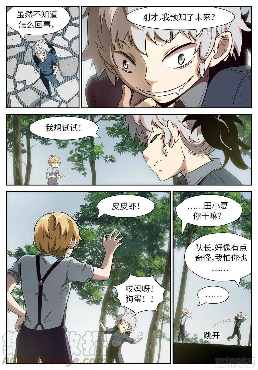 498 脱裤子 打屁股？ 第6页