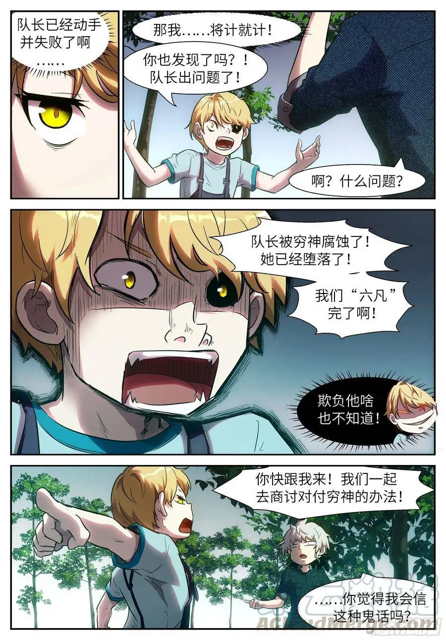 498 脱裤子 打屁股？ 第7页