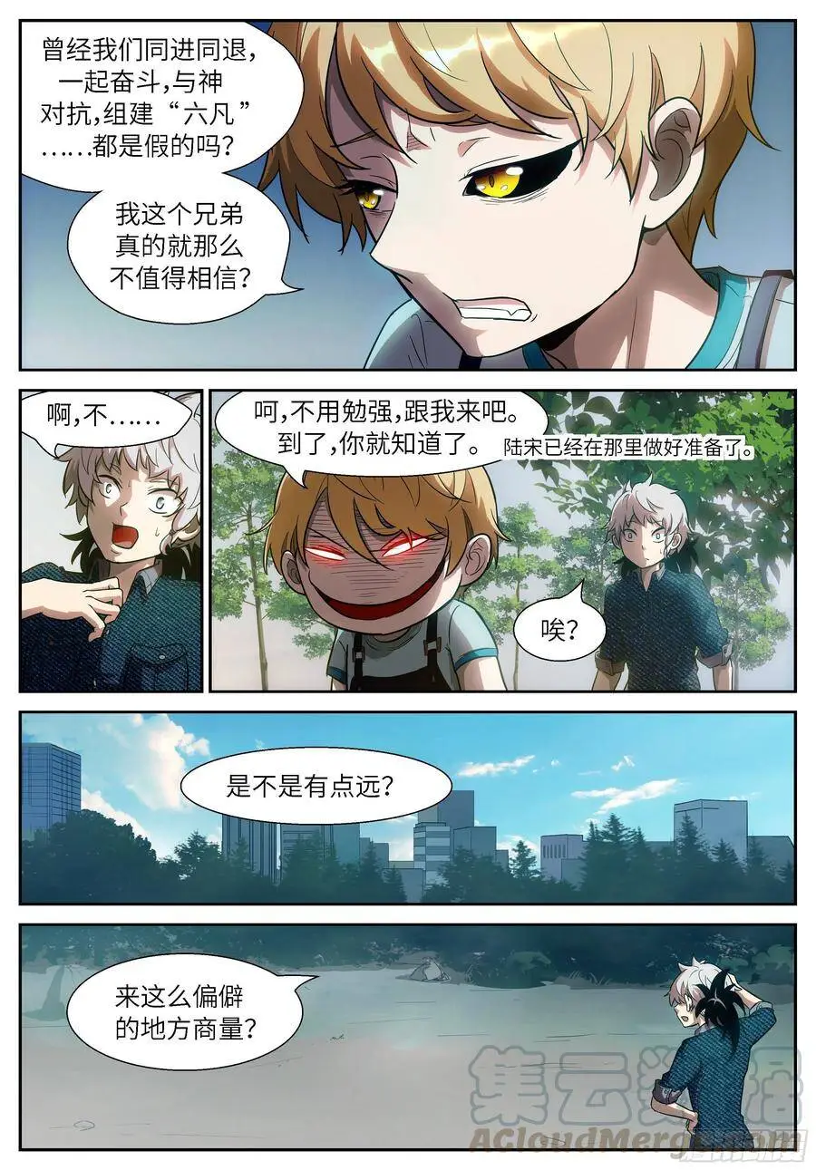 498 脱裤子 打屁股？ 第8页