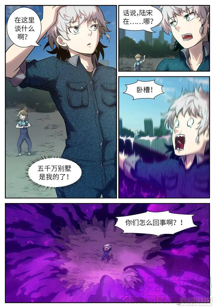 498 脱裤子 打屁股？ 第9页