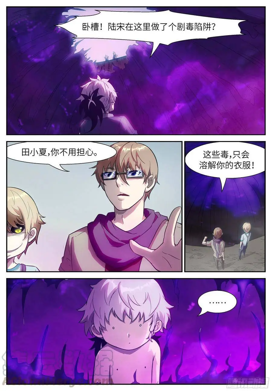 498 脱裤子 打屁股？ 第10页