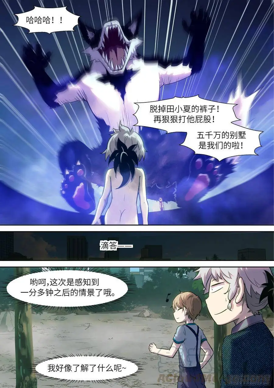 498 脱裤子 打屁股？ 第11页