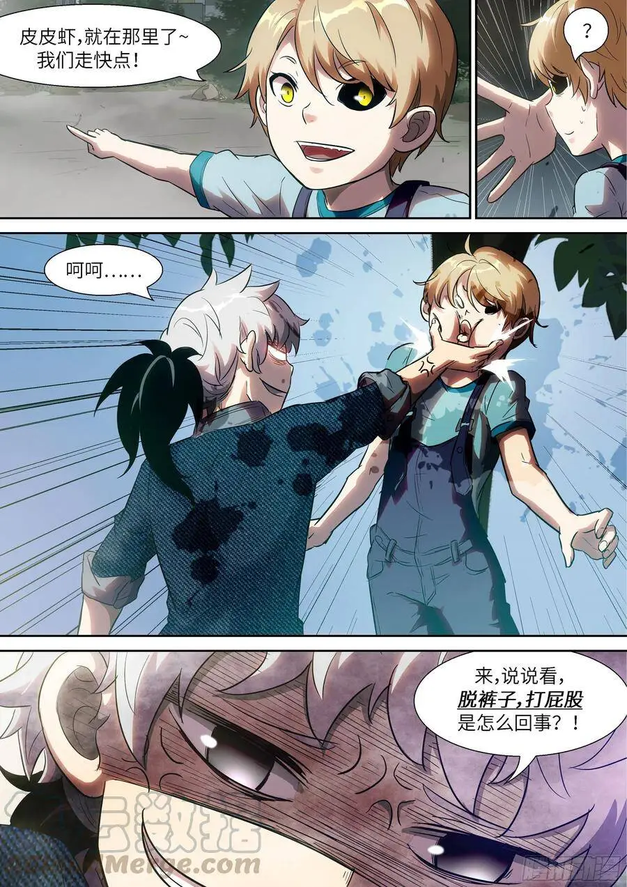 498 脱裤子 打屁股？ 第12页